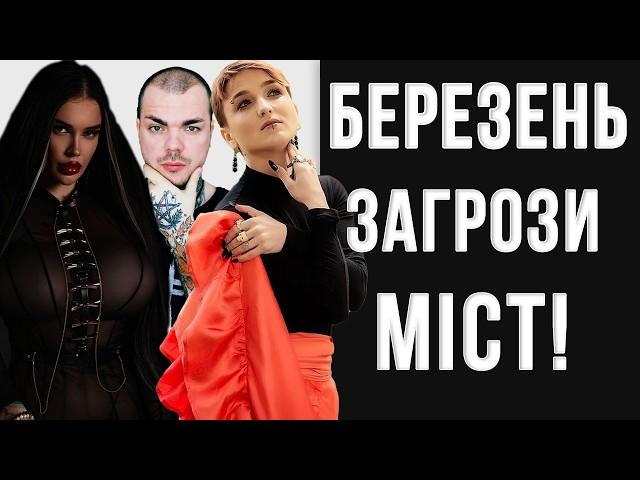 Попередження Житомир, Кропивницький, Миколаїв, Словʼянськ? // Каїн Крамер шаманка Сейраш Марія Тиха