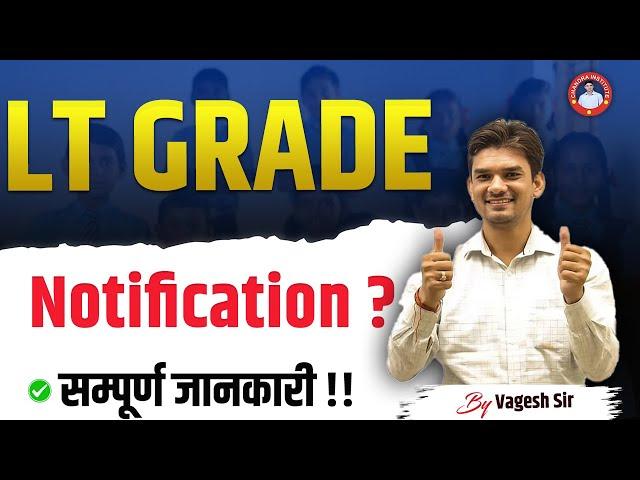 LT GRADE NOTIFICATION | सम्पूर्ण जानकारी | BY CHANDRA INSTITUTE