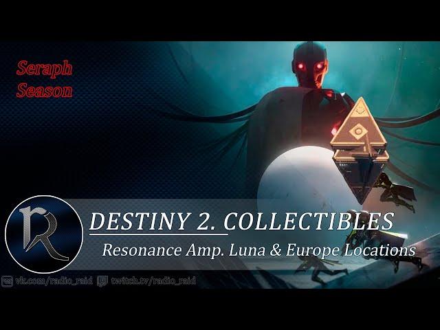 Destiny 2. Resonance Amp. Europe & Luna Locations (Резонирующие частоты, локации на Луне и Европе)