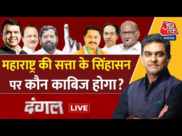 Dangal LIVE: पवारVs पवार और असली Shiv Sena की जंग में जनता किसके साथ गई? | Sahil Joshi