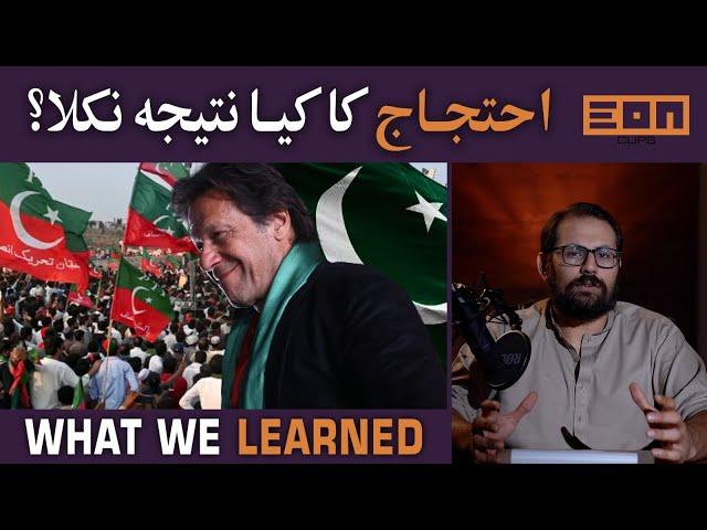 The Dharna Concludes! What Has Pakistan Learned? | Eon Updates