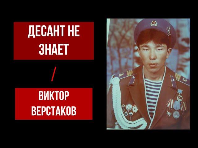 Песня про наших десантников Афганцев к празднику День ВДВ