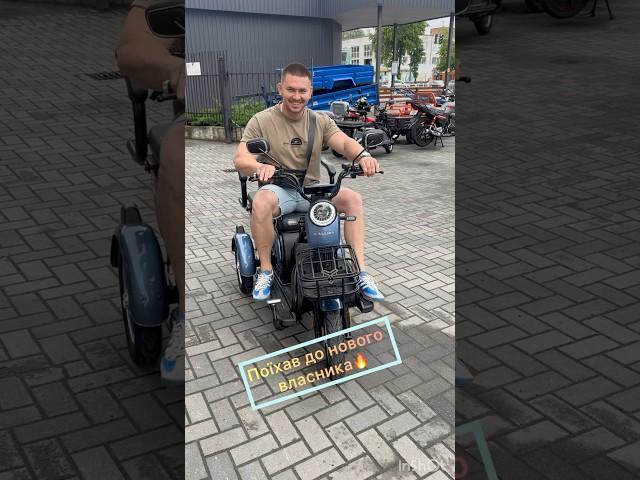 Скутер фада 3 колеса #electric #bike #ebike #скутер