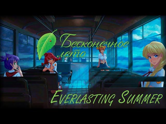 Everlasting Summer [Бесконечное Лето] iichan eroge (OST) | Full + Timestamps [Game Soundtrack]