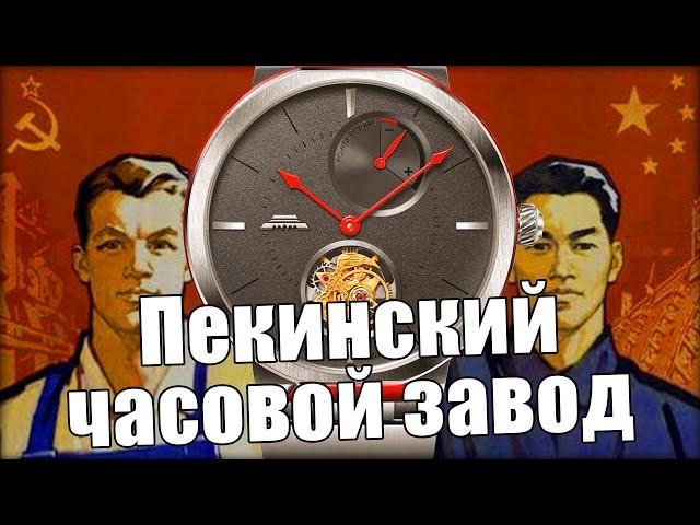 Часы из КИТАЯ по заветам СССР! Это вам не AliExpress!