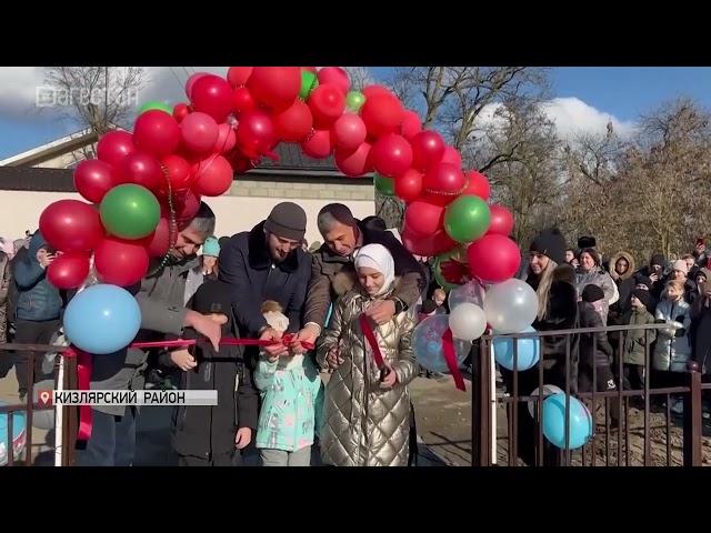 В селе Юбилейное Кизлярского района открыли новый сквер