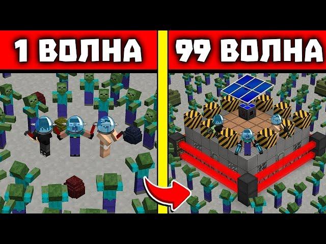 АРЕНА НА ЛУНЕ!  НУБ И ПРО ВЫЖИВАЮТ ПРОТИВ ВОЛН ЗОМБИ В МАЙНКРАФТ! 1   99 ВОЛНЫ ЗОМБИ