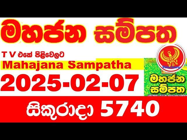 Mahajana Sampatha 5740 2025.02.07 Today nlb Lottery Result අද මහජන සම්පත ලොතරැයි ප්‍රතිඵල Show