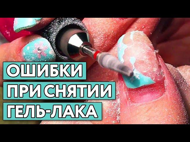 Эти ошибки при снятии гель-лака совершают почти все мастера! Как правильно снимать гель-лак фрезой?