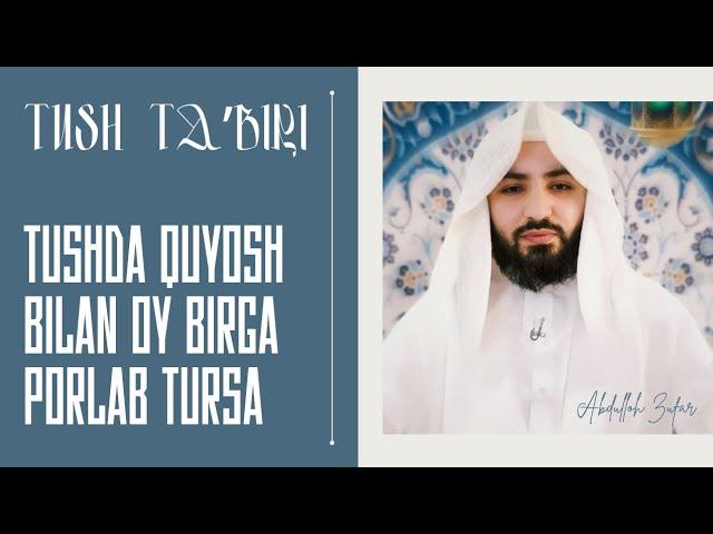 Tush taʼbiri-45 | Tushda osmonda quyosh bilan oy va yulduzlarni koʻrsa | Shayx Abdulloh Zufar