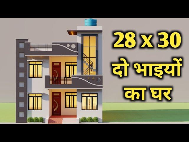 6 बैडरूम दो भाइयों के लिए सुन्दर सा मकान || 28x30 Makan Ka Naksha