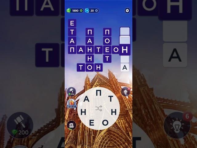 WOW 601-611 Level Ukrainian Game Words of Wonders Кросворд гра @RistianUkraine