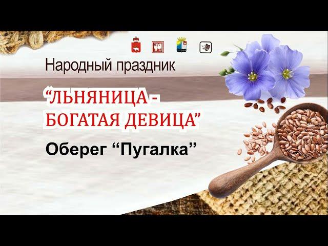 Мастер класс Изготовление оберега Пугалка