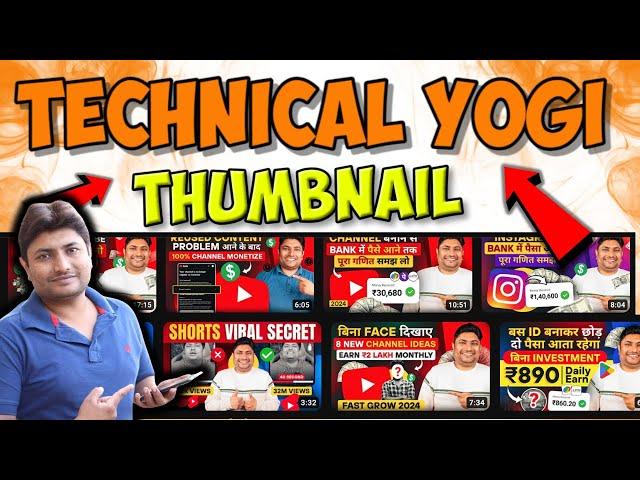 Technical yogi jaisa thumbnail kaise banaye 2024 ? || How to make thumbnail like Technical yogi ?