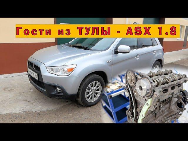 Капиталим гостя из Тулы - Mitsubishi ASX 1.8 (2012)