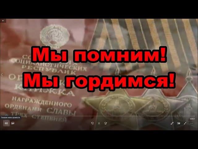 ДК "Волжанин", Акция "Мы помним! Мы гордимся!", 2020 (май)