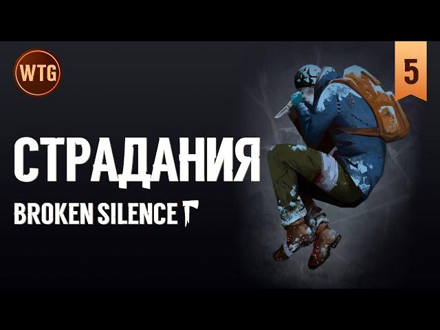 The Long Dark  Страдания Broken Silence 40+ дней #5