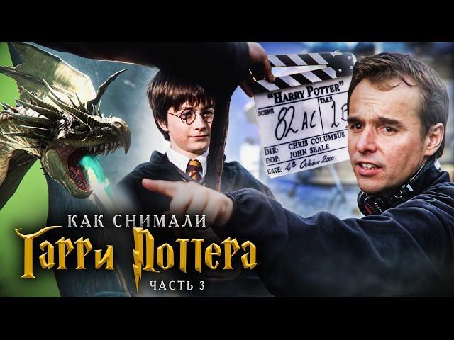 CREATING THE WORLD OF HARRY POTTER PART 3: CREATING MAGICAL CREATURES