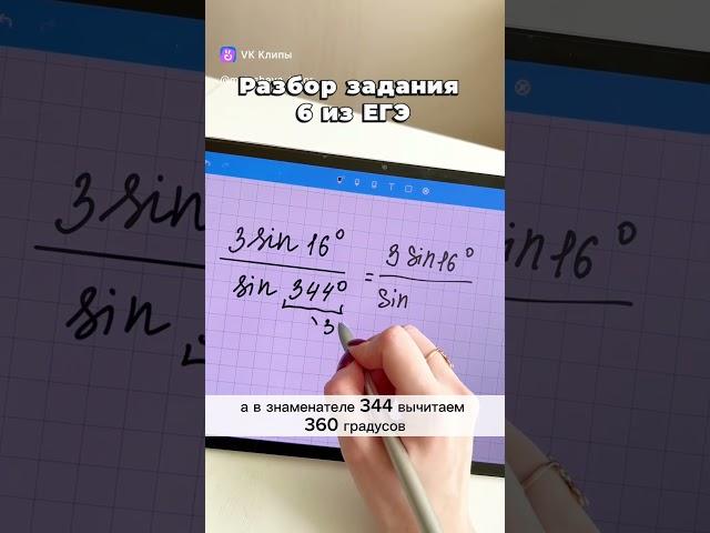 Как решать задание 6 из егэ профиль по математике по тригонометрии