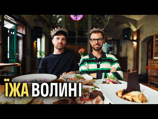 Volyn Cuisine: The Ultimate Guide.