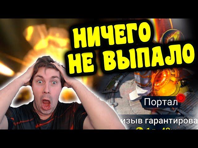 Открыл 20 САКРАЛОВ под ГАРАНТ и НЕ ВЫТАЩИЛ НИЧЕГО ХОРОШЕГО. Открытие осколков в RAID: Shadow Legends