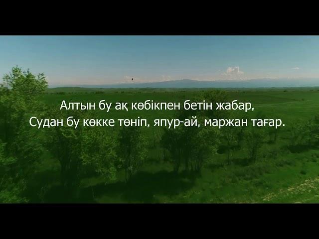 Япурай - қазақ халық әні