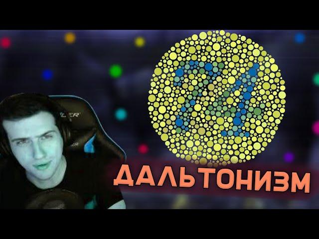 HELLYEAHPLAY СМОТРИТ НА ТО, КАК ЛЮДИ ВПЕРВЫЕ ВИДЯТ ЦВЕТА ПРАВИЛЬНО