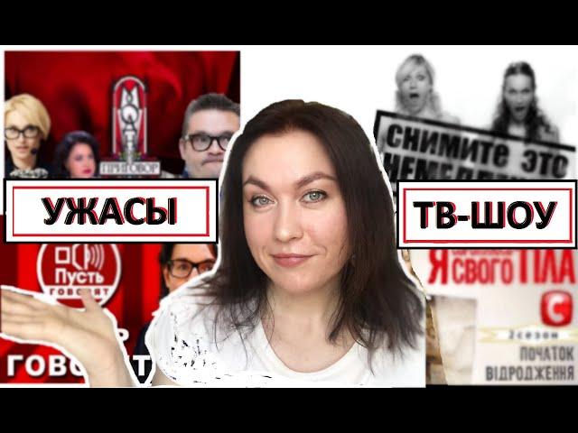 Как снимают ТВ-ШОУ?