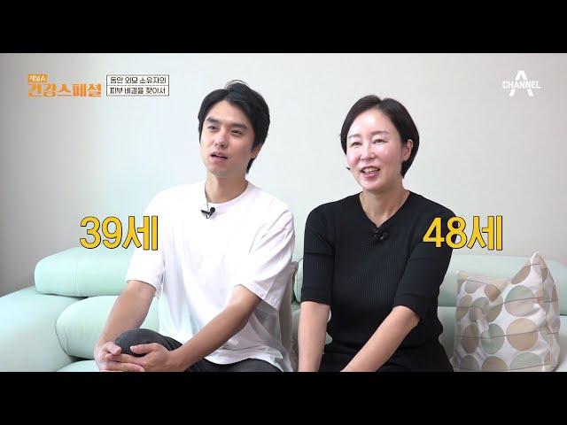 9살 어린 연하 남편을 사로잡은 ▶48세 동안 외모 소유자◀의 피부 비결은? | 채널A 건강 스페셜 15 회