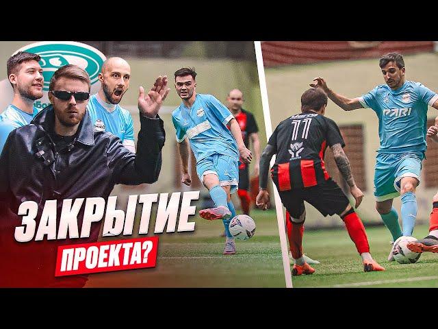 ФК БАНКА VS АМКАР / СЕРИЯ ПЕНАЛЬТИ / СКАНДАЛ ИЗ-ЗА ФРОЛА