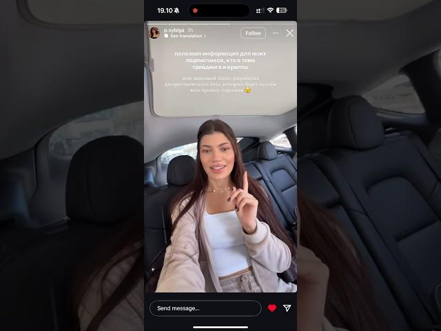 Полина Сибига о Криптоботе #заработоквинтернете #инвестиции #trading #crypto #инвестиции #инвестор