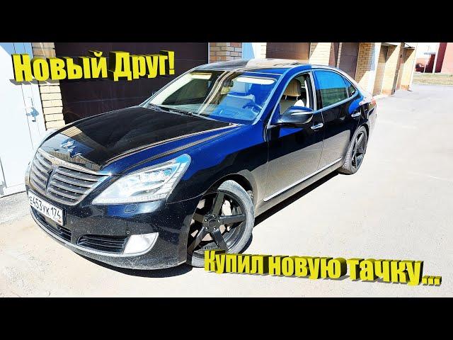 Hyunday Equus 5.0 – Новый друг – новая тачка!