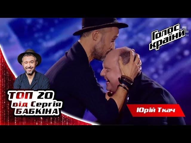 The Voice of Ukraine. The Best. Sergey Babkin’s Top 20. The Voice of Ukraine 2019