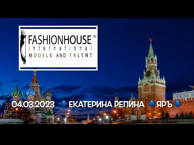Екатерина Репина