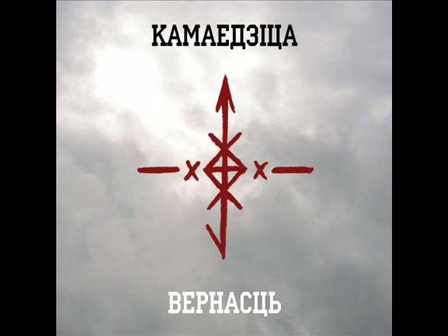 Kamaedzitca - Kazak