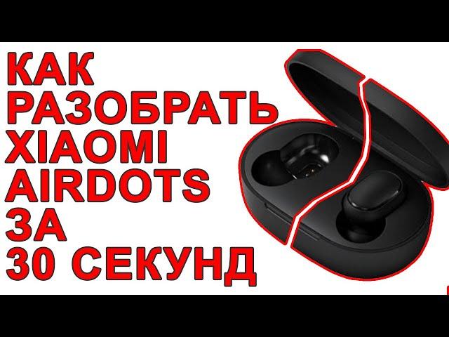 Xiaomi Redmi AirDots: как разобрать кейс и заменить аккумулятор. Как разобрать AirDots.