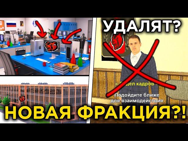 НОВАЯ ЛУЧШАЯ ФРАКЦИЯ НА БЛЕК РАША?! ОБНОВА ФРАКЦИЙ НА БЛЕК РАША! БЛЕК РАША ФРАКЦИИ ОРГАНИЗАЦИИ!