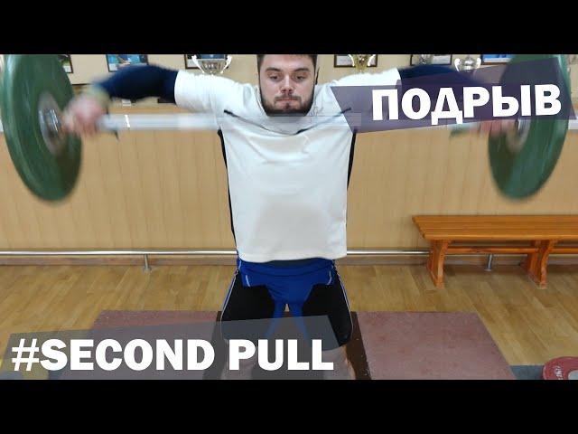 POWER POSITION in SNATCH / A.TOROKHTIY (weightlifting)