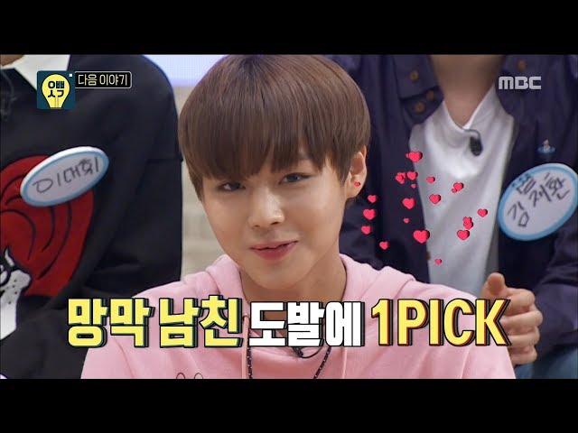 [Preview 따끈 예고] 20170911 Oppa Thinking 오빠생각 - EP.16