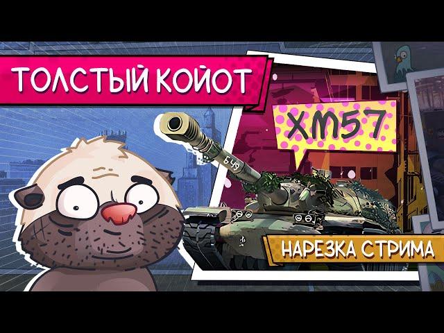 Нарезка стрима | 13 ГРАДУСОВ ИЗ КБ