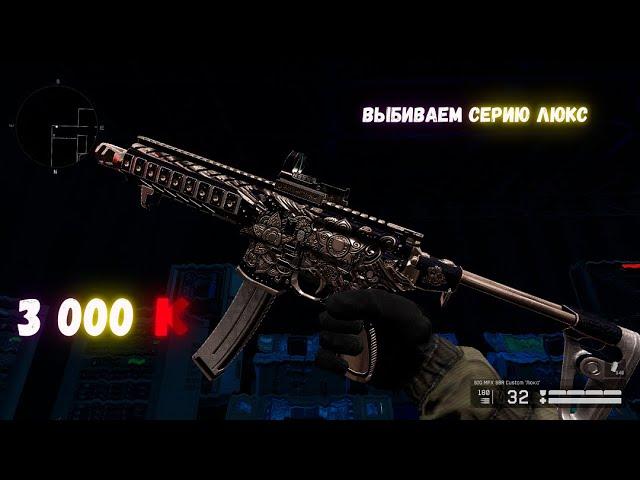 3000 КРЕДИТОВ И SIG MPX LUX WARFACE, MARLIN 1984 CUSTOM LUX, TRUVELO CMS 20x42 АРЛЕКИН