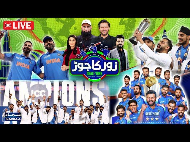 LIVE: India wins Champions Trophy 2025 in STYLE | 2nd ICC title in 8 months | India vs New Zealand