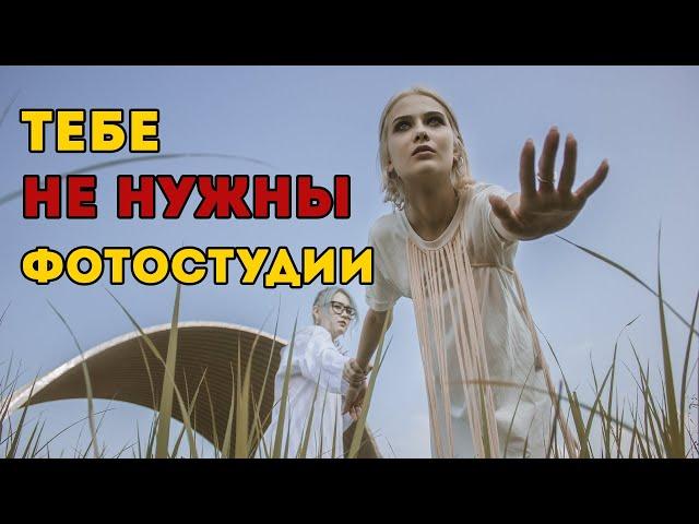 Снимай возле дома! Как я сделал больше 30 съёмок рядом с домом в крутых локациях