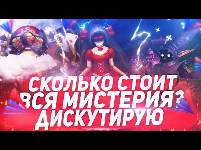 ROYAL QUEST ⭐ МИСТЕРИЯ БАРОНА КАРДИГАНА ‍ ЧТО КУПИТЬ?