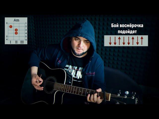 Как играть на Гитаре / LXE, Baladja - Как я тебя любил