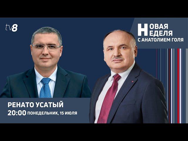 Новая неделя с Анатолием Голя: Выборы президента/ Что мешает объединению оппозиции?/ 15.07.2024