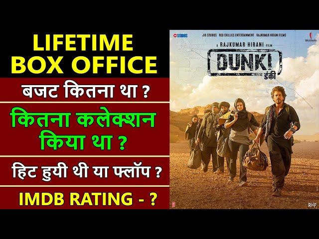 Dunki lifetime worldwide box office collection, dunki hit or flop, shahrukh kan