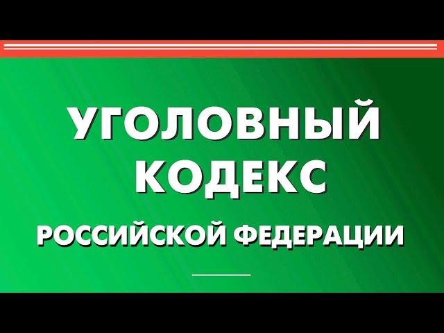 Статья 171 УК РФ. Незаконное предпринимательство