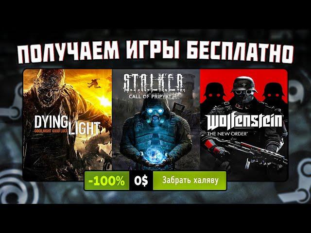 ПОЛУЧАЕМ ИГРЫ БЕСПЛАТНО: Steam, Epic Games, Amazon // БЕСПЛАТНЫЕ ИГРЫ 2023