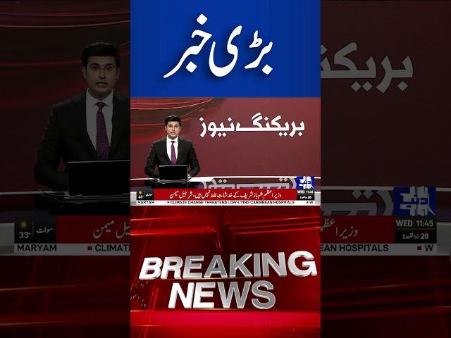 Breaking News! Poet Ahmad Farhad Case | Islamabad High Court Big Order | #shorts #shortsfeed